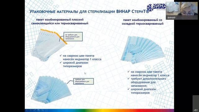 XI_13.05.22_Стерилизация_Винар смотреть онлайн