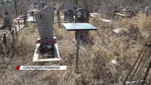 Пожар на Центральном кладбище: причины и последствия
