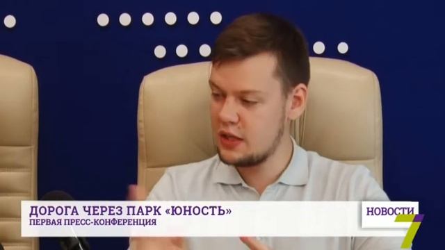 Соседи парка «Юность» провели первую пресс-конференцию