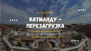 Интервью - Вопрос 4 — Перезагрузка”: Как буддийская практика помогает Кириллу как предпринимателю?