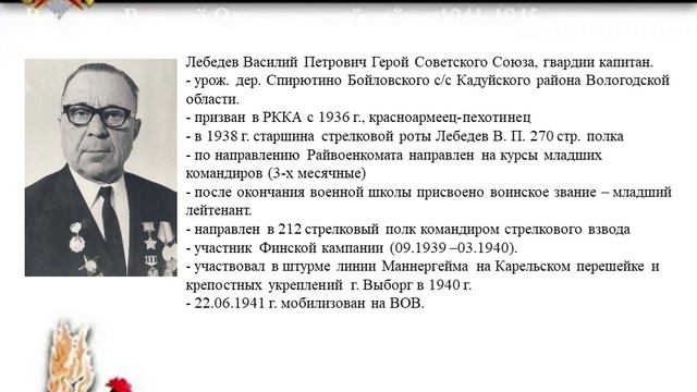 герои кадуйского района3