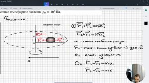 #4 МКТ и молекулярная физика. Вращение пробирки внутри которой находится столбик ртути.