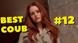 BEST COUB И ПРИКОЛЫ,ЛУЧШЕЕ ЗА 2025 №12