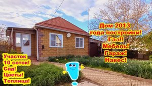 №704👍Цена 7 млн. руб. Добротный дом на кубани! Белореченск Краснодарский край! 61 м.кв10 соток.