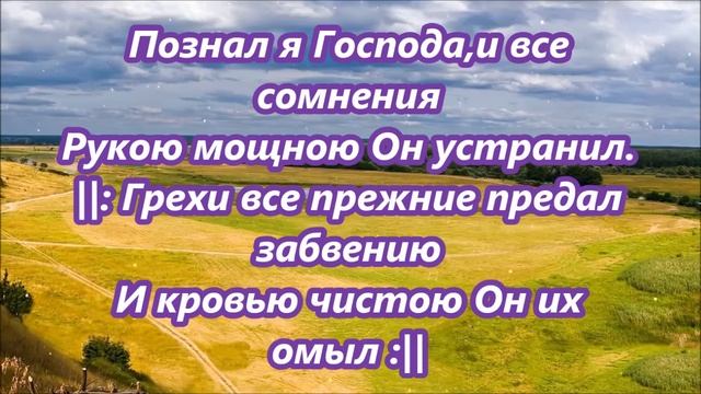 Дорога трудная, порой тернистая. Христианское караоке 🎤
