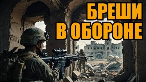 ВСУ полезли изо всех щелей! Враг пытается надавить на бреши в обороне России