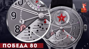 ЧАСЫ ПОБЕДА 80. Антон Суханов. Лучшие часы Победы