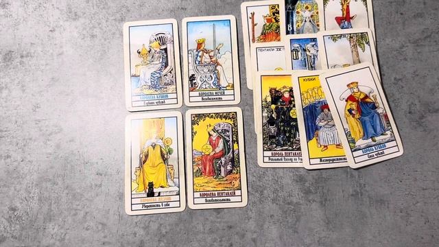 4 королевы, кто о ней думает 😊 таро прогноз, совет от таро смотреть онлайн