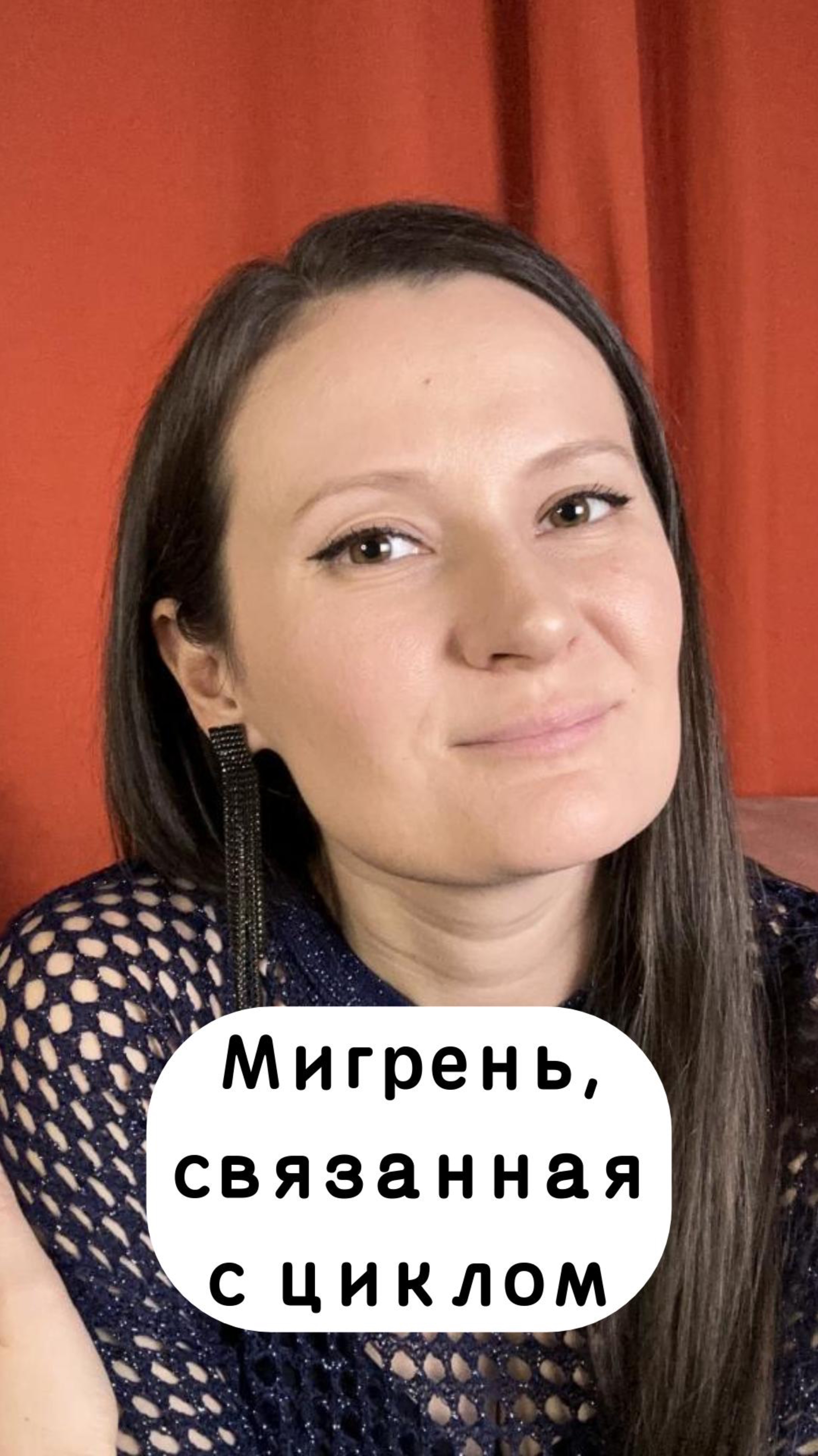 ПОЛНОЕ ВИДЕО Мигрень смотрите на этом канале