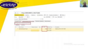 Настройка дополнительного отпуска и компенсации в программе 1С:ЗУП