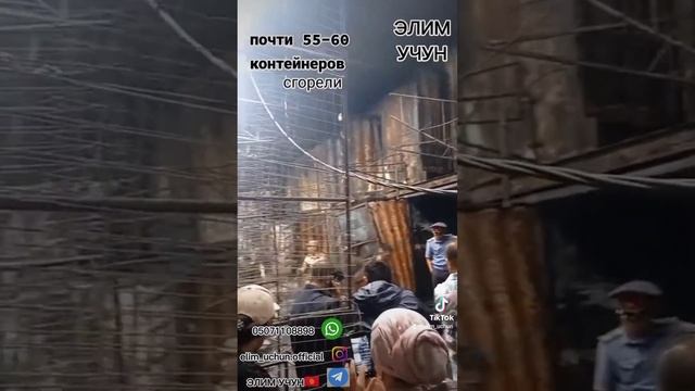 СЕГОДНЯ😱ПОЖПР В ДОРДОЕ 05.07.2022 #elim_uchun смотреть онлайн