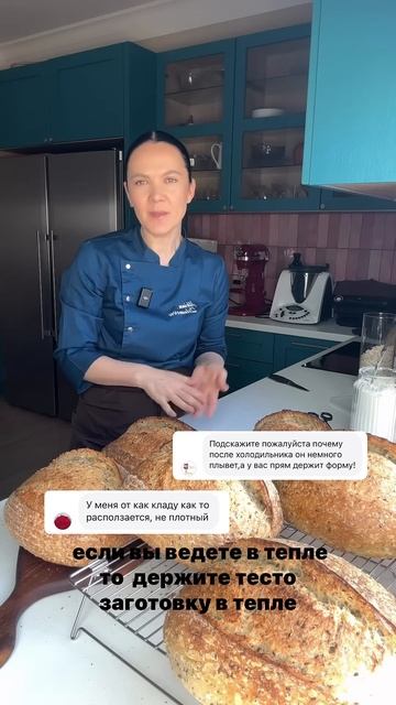Почему тесто расползается? #бездрожжевойхлеб #хлеббездрожжей #тартин #здоровыйхлеб #полезныйхлеб