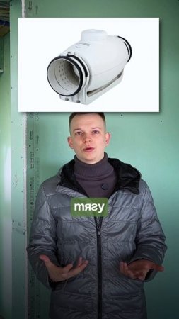 Принудительная система вентиляции в каркасном доме, нужна?  #стройка #каркасник