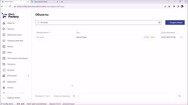 Основы low-code. Создание справочников смотреть онлайн
