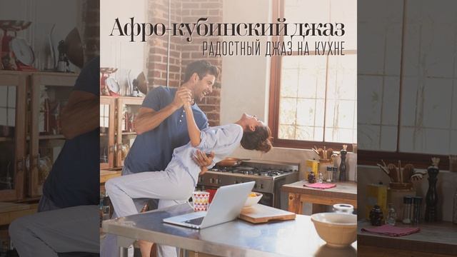 Медленная Босса Нова смотреть онлайн