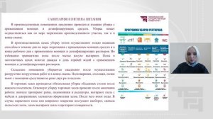 Санитарные требования к содержанию предприятий индустрии питания