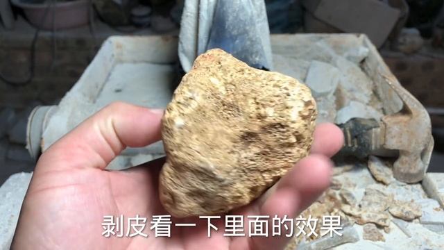 石头简简单单，谁能想到里面如此美，捡到一块等于捡到钱