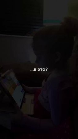 Потерянное детство?