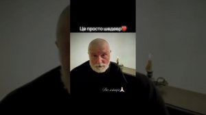 Украина. Стас Баклан. Шедевр