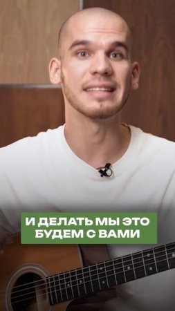 ПРОСТОЙ туториал для красоты звучания на ГИТАРЕ | Обучение игре на гитаре