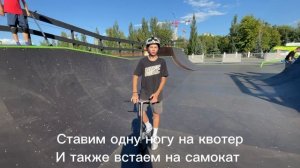 КАК СДЕЛАТЬ БАТЕРКАП на САМОКАТЕ