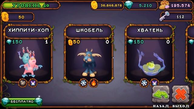 Остров фей My Singing Monsters