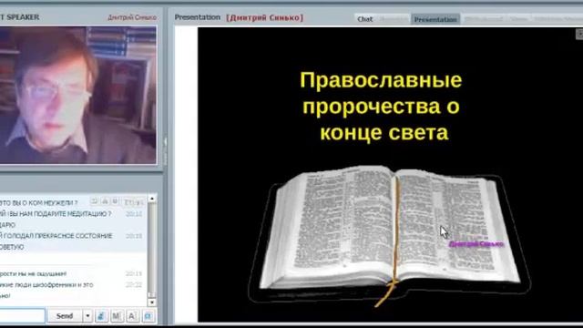 Дмитрий Синько Эзотерический гороскоп зеркало для Героя смотреть онлайн