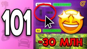 Исполнила МЕЧТУ 😭❤️ ПУТЬ БОМЖИХИ на ГРАНД МОБАЙЛ С НУЛЯ #101 - в GRAND MOBILE