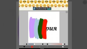 туториал как сделать красивое имя в ибиспайнт икс 💕