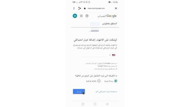 تفعيل ميزة التحقق بخطوتين باستخدام الهاتف | فائدة التحقق بخطوتين смотреть онлайн
