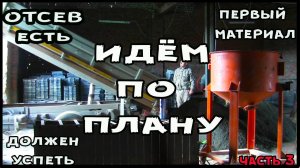 Тротуарная плитка как бизнес, выбор материала для запуска производства.