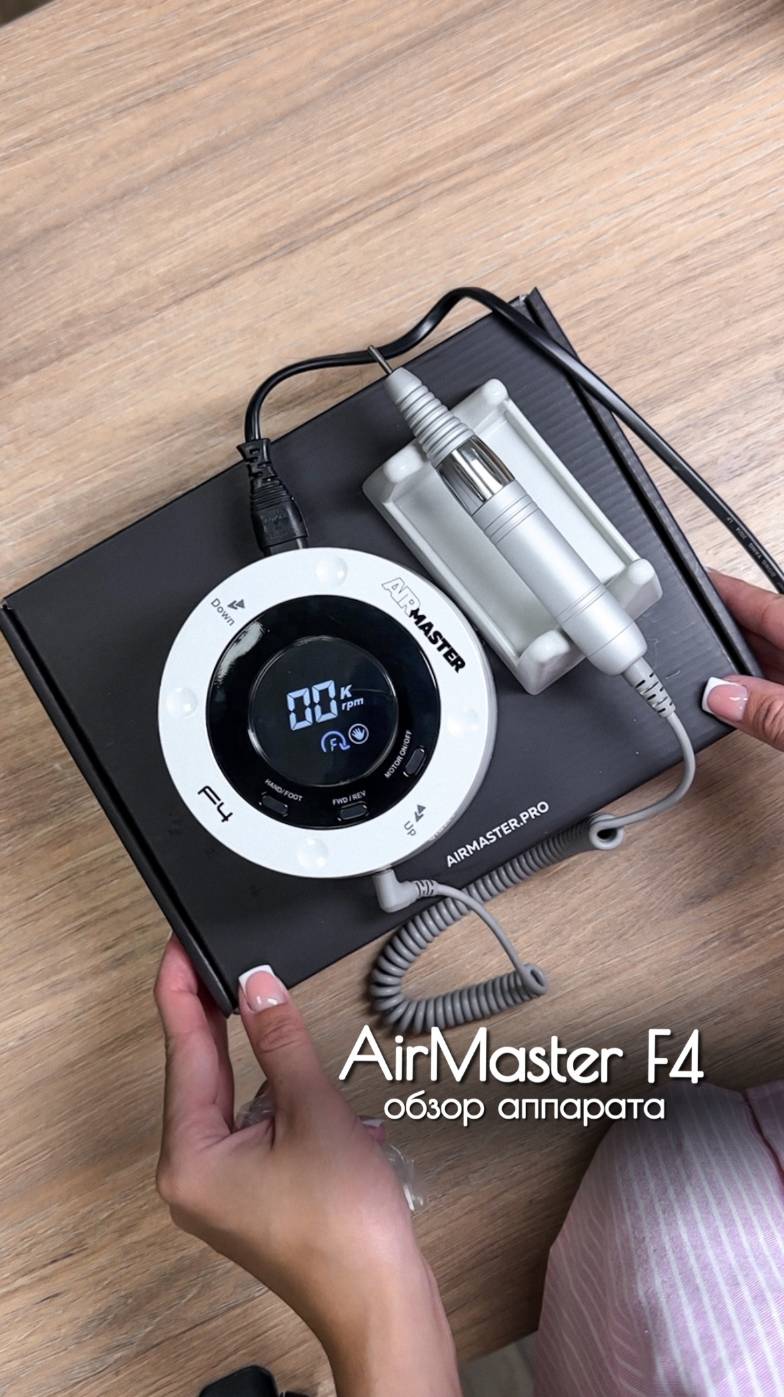 AirMaster F4: Легкость и точность в каждом движении!

Мы рады поделиться отзывом от @ulyana.baiduk