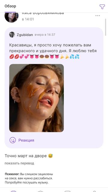 март есть март