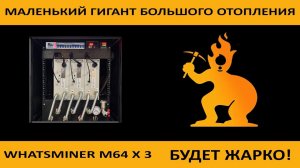 Лучшая система для отопления асиками для дома площадью до 350 кв метров. Сделано в VNISH HYDRO