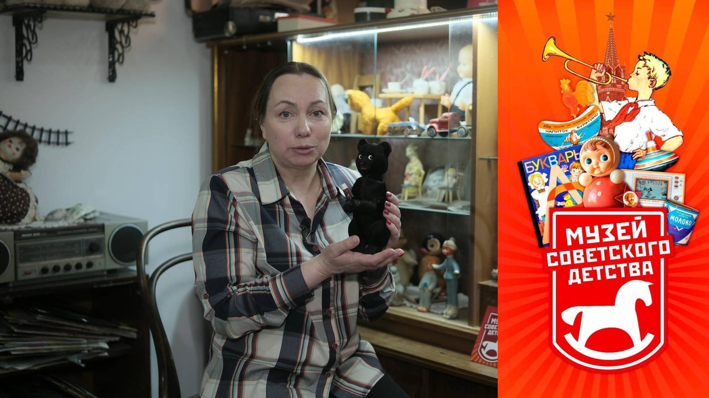 Экспонат музея  СССР "Советского детства".  Мишка с мороженным.