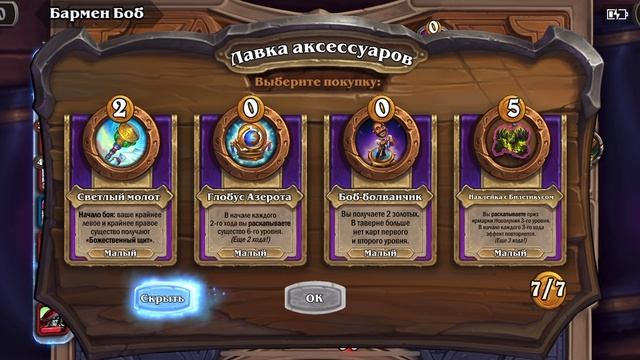 Самая Агрессивная колода?