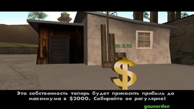 gta san andreas, мы дальнобойщики смотреть онлайн