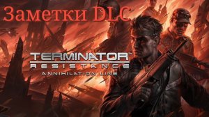 Terminator: Resistance - Заметки DLC Линия аннигиляции (Коллекционные предметы)