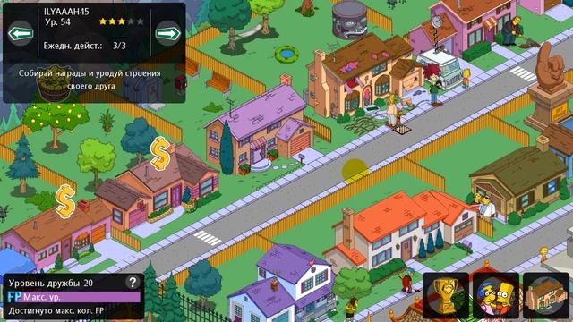 В гостях у подписчиков - Часть 2 / The Simpsons Tapped Out смотреть онлайн