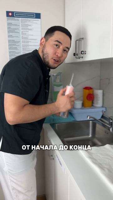 Как использовать ирригатор #стоматолог #ирригатор
