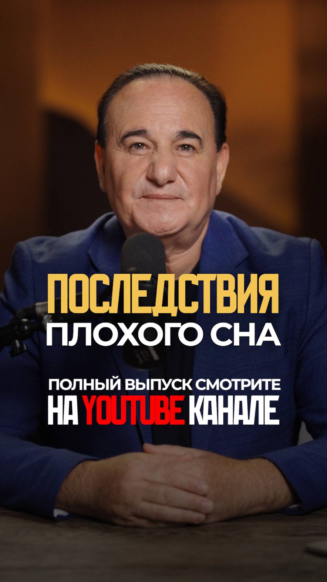 Существует ли НОРМА СНА? Сколько надо спать, чтобы сохранить молодость? смотреть онлайн