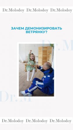 Ветрянка
