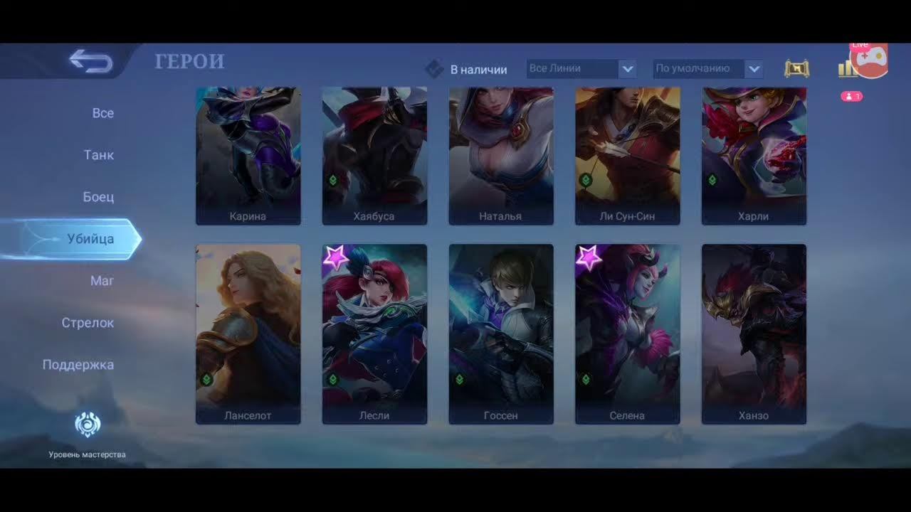 Играю со зрителями. Смотрите мой стрим по "Mobile Legends: Bang Bang" в "Omlet Arcade"! смотреть онлайн