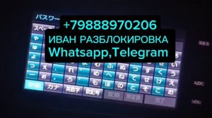 NSZT-W66T Дистанционная разблокировка по ERC, Подбор кода к магнитоле на Тойота Приус