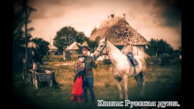Казачья песня "На горе калина"
