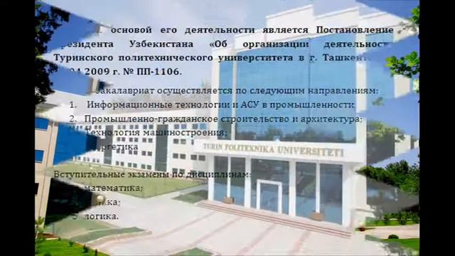 Филиалы зарубежных вузов в Ташкенте смотреть онлайн