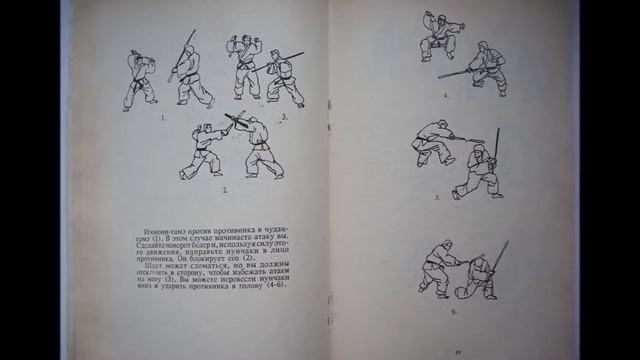 Нунчаку.  Искусство владения.