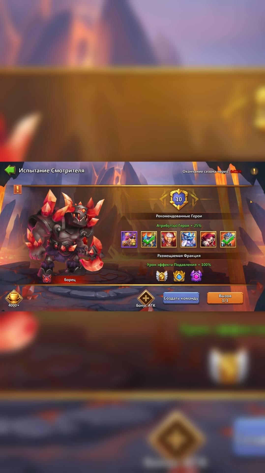 ИСПЫТАНИЕ СМОТРИТЕЛЯ, БОРЕЦ, Битва замков, Castle Clash #shorts #битвазамков #castleclash #igg