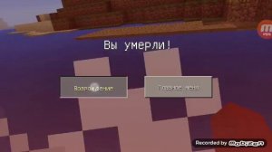 Майнкрафт- Дима играет на выживание