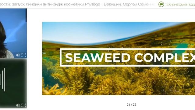 Здоровые новости Coral Club  Август 2018  Запуск линейки анти эйдж косметики Privilegе
